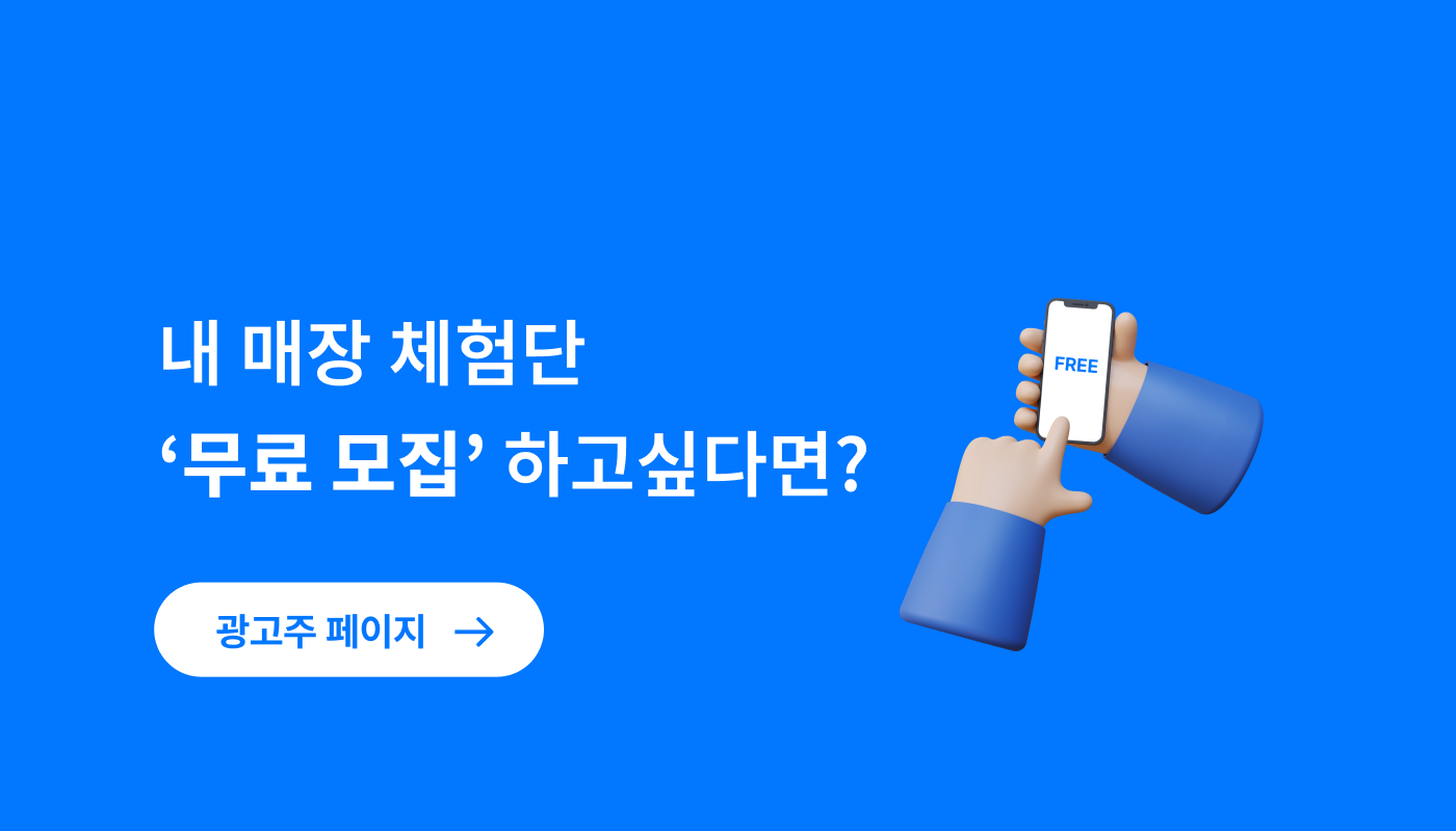 광고주배너