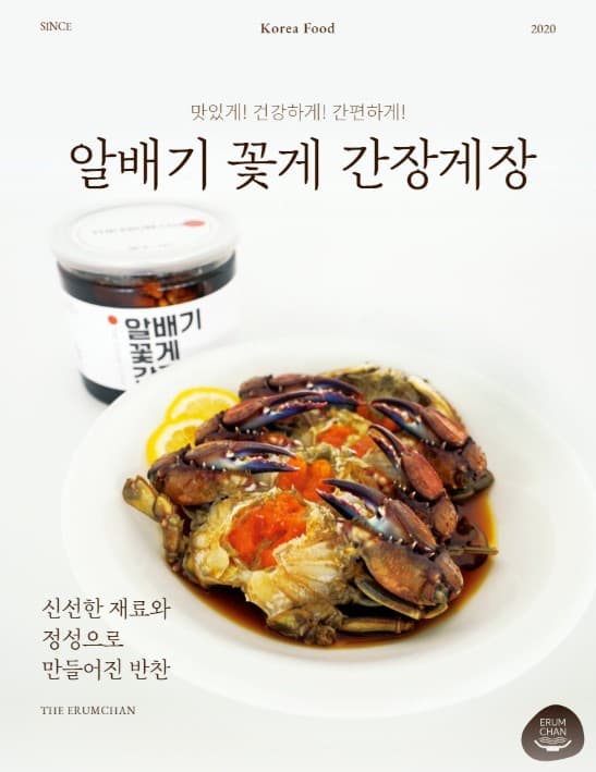 이룸찬