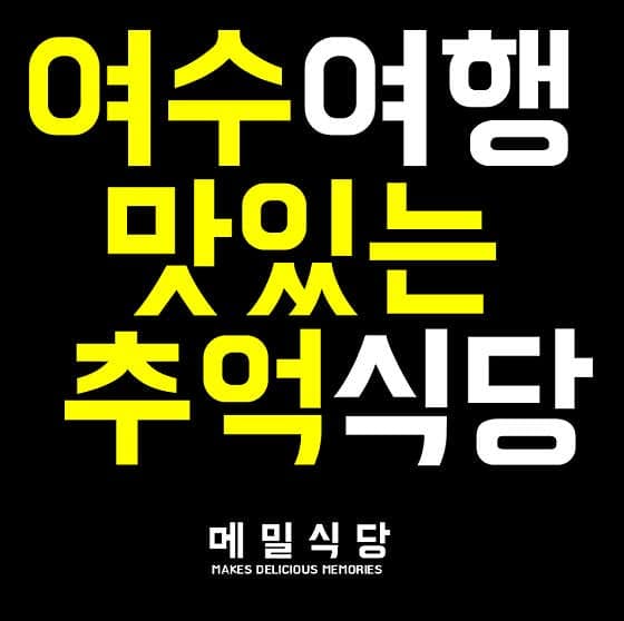 메밀식당