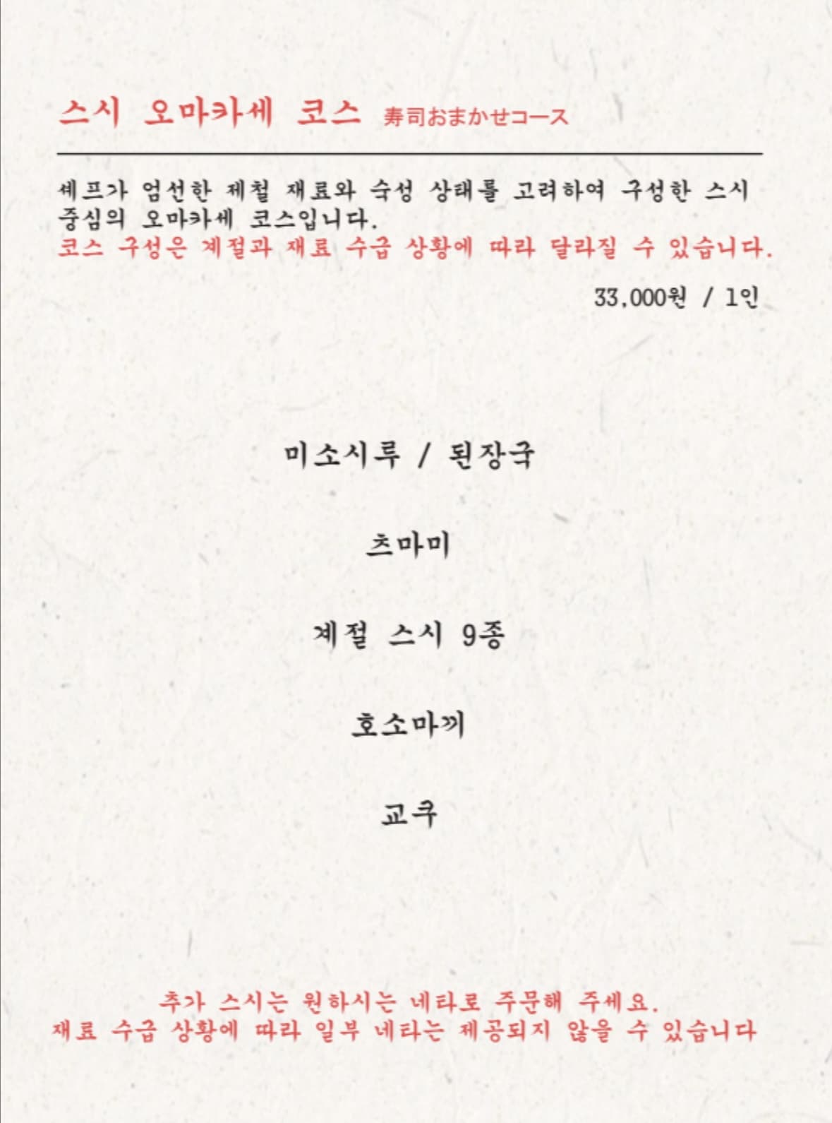 도요스