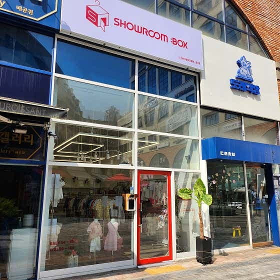 쇼룸박스