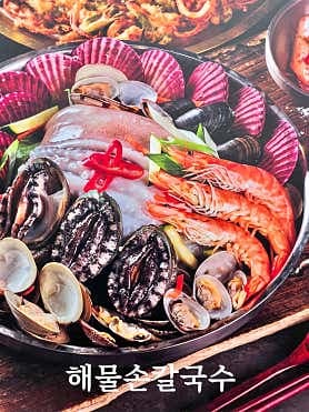 박승광해물손칼국수 북한산우이점 - 네이버지도