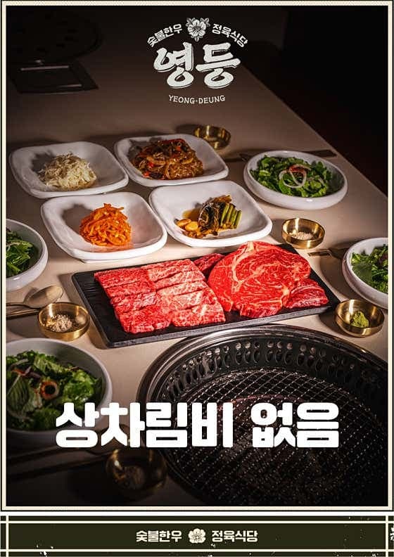 영등 영등포구청점 - 네이버지도