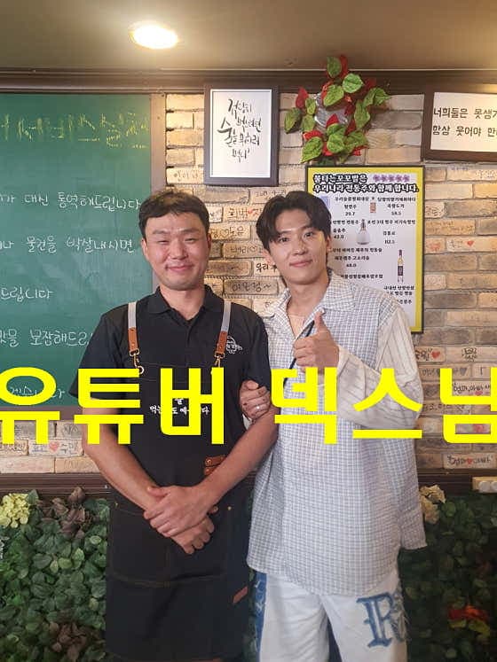 불타는꼬꼬발 본점 - 네이버지도