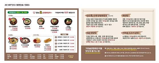 강남진양평해장국 - 네이버지도