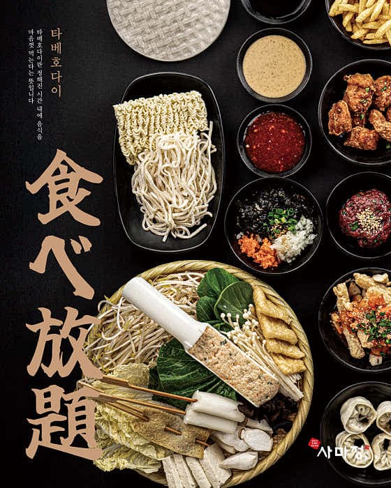 사마정 양주직영점 - 네이버지도