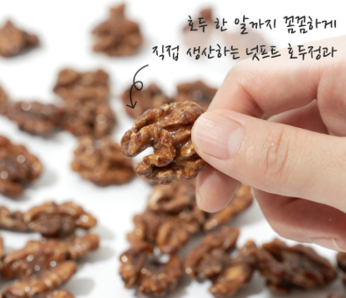 넛프트_호두정과