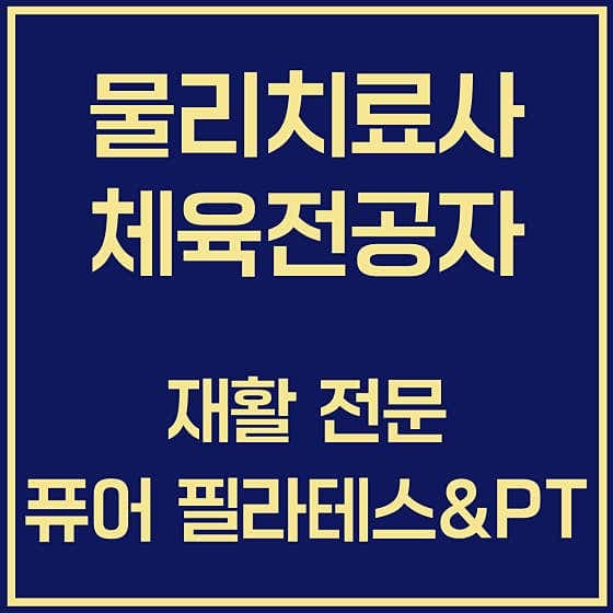 퓨어 필라테스&PT 구로디지털단지역점 - 네이버지도
