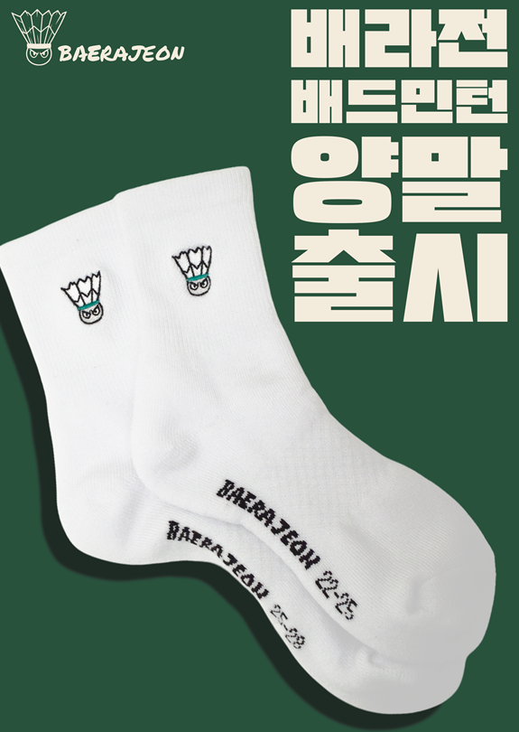 배드민턴라켓&피클볼패들전문점 부천본점