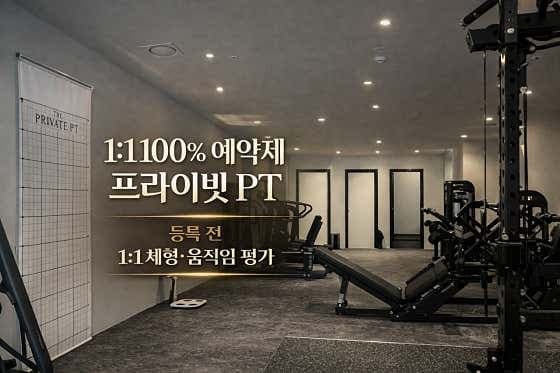 더프라이빗PT - 네이버지도