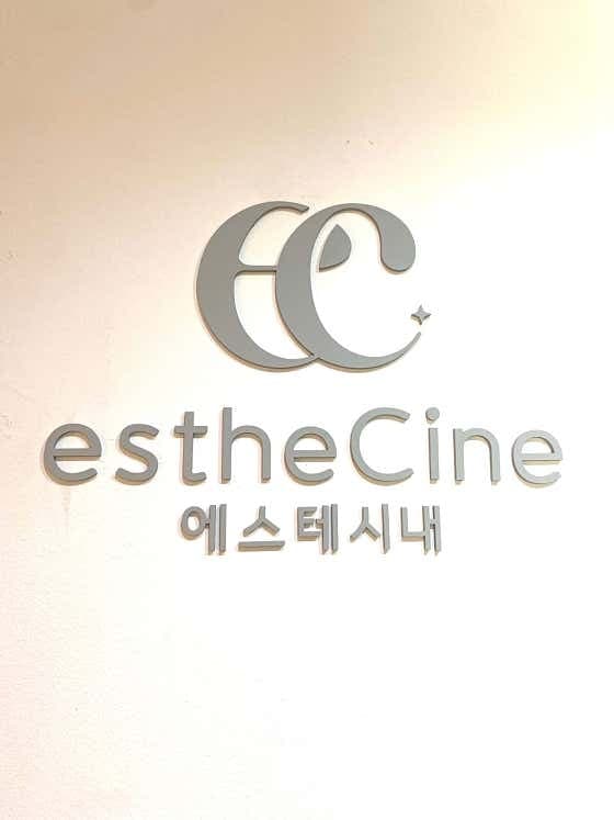 에스테시내 - 네이버지도