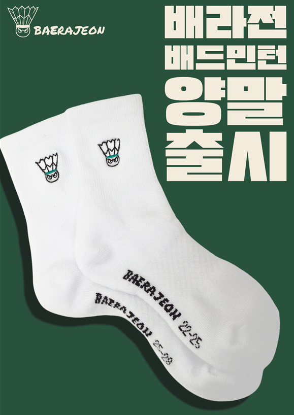 배드민턴라켓&피클볼패들전문점 부천본점