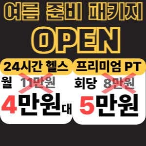 더루트짐 헬스&PT 독립문점 - 네이버지도