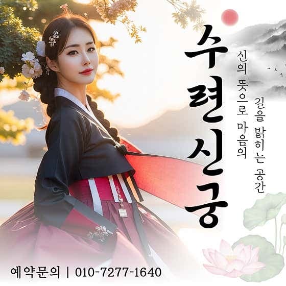 수련신궁 - 네이버지도