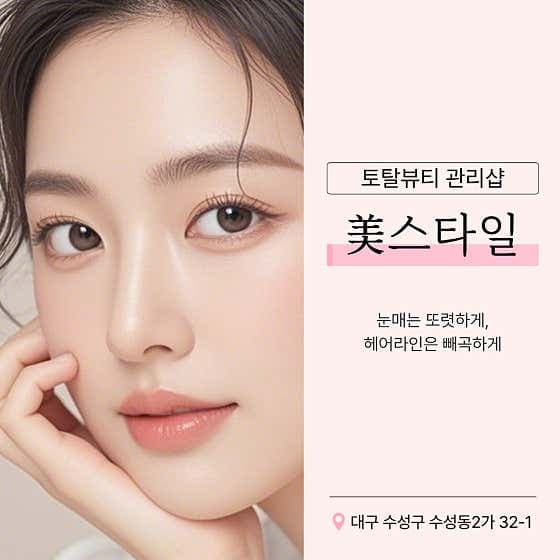 미스타일 - 네이버지도