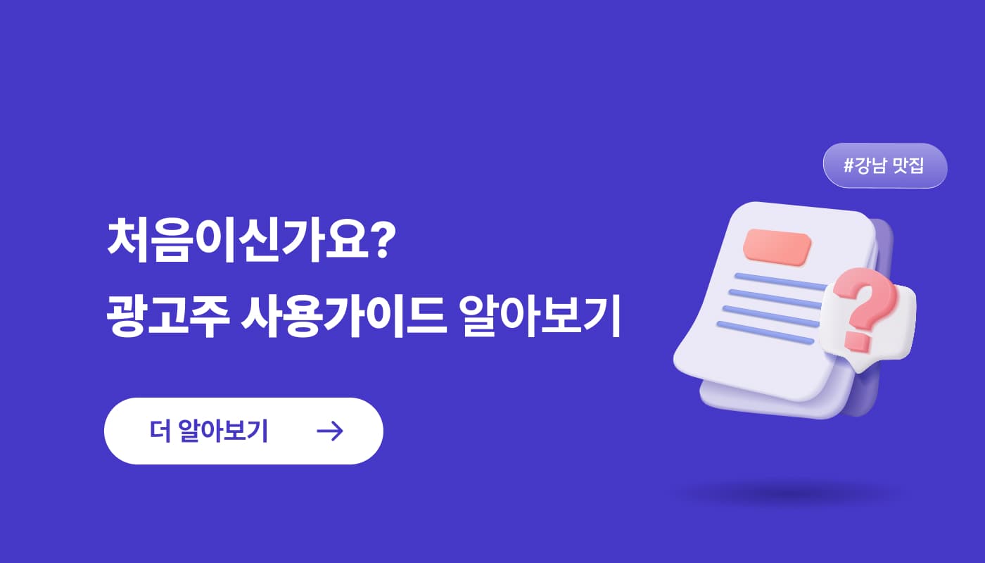광고주이용가이드라인 상세페이지
