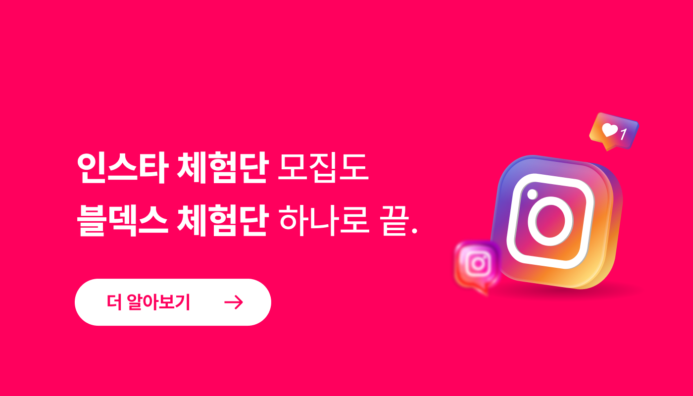 인스타그램 배너