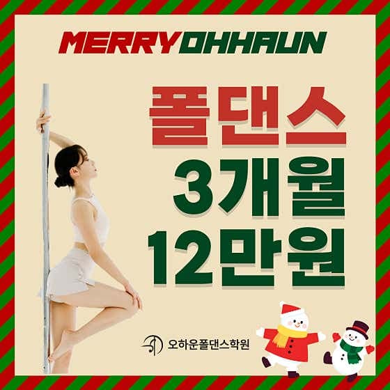 오하운폴댄스학원 마곡발산점 - 네이버지도