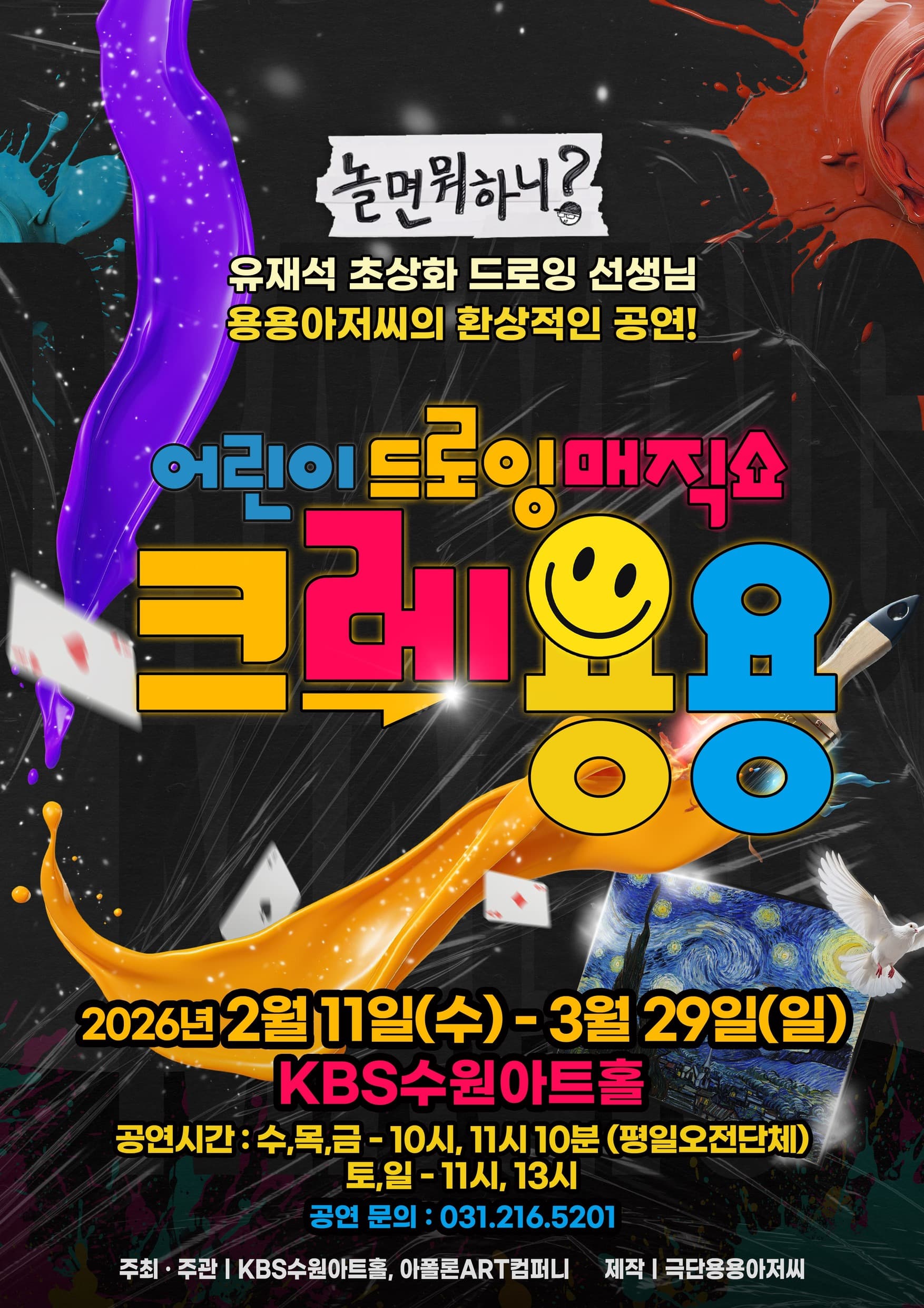 KBS 수원아트홀 - 네이버지도