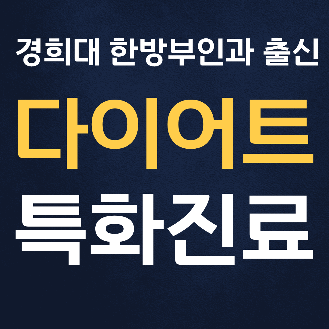 고든한의원