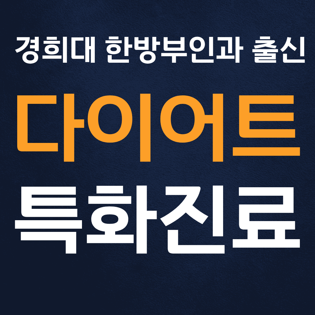 고든한의원