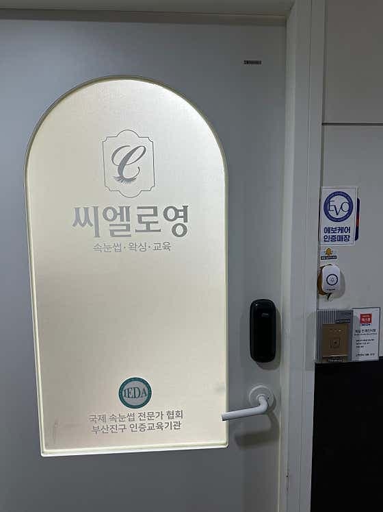 씨엘로영 - 네이버지도