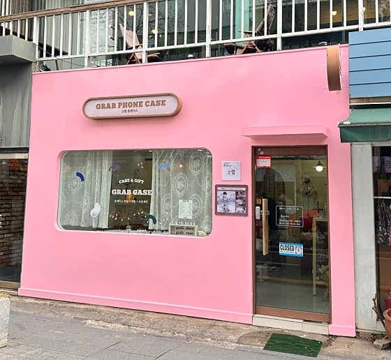 그랩 - 네이버지도