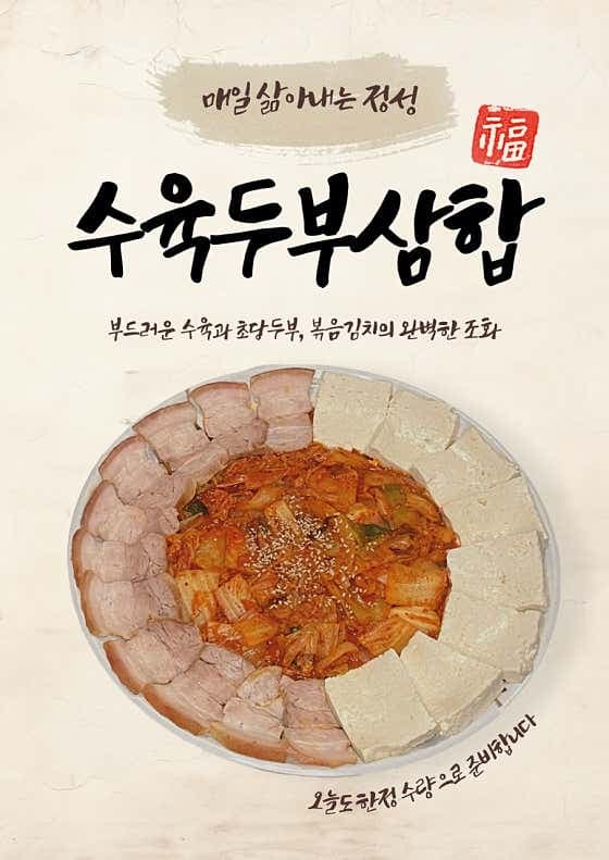광주막 본점 - 네이버지도