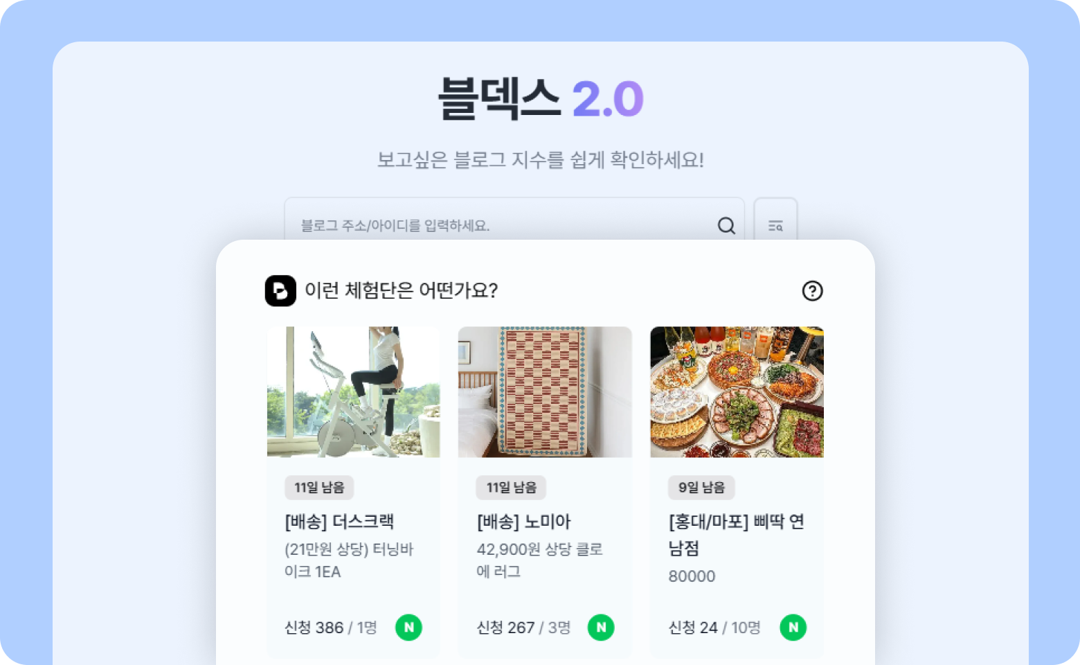 블덱스체험단_S4-7